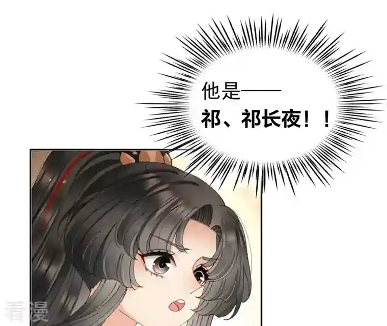 弥天玦第60话 永福宫宫变