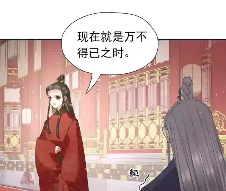 弥天玦第60话 永福宫宫变