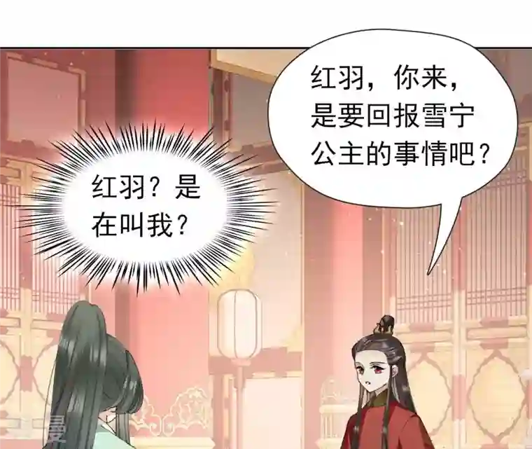 弥天玦第60话 永福宫宫变