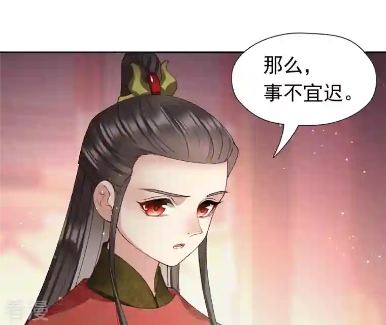 弥天玦第60话 永福宫宫变