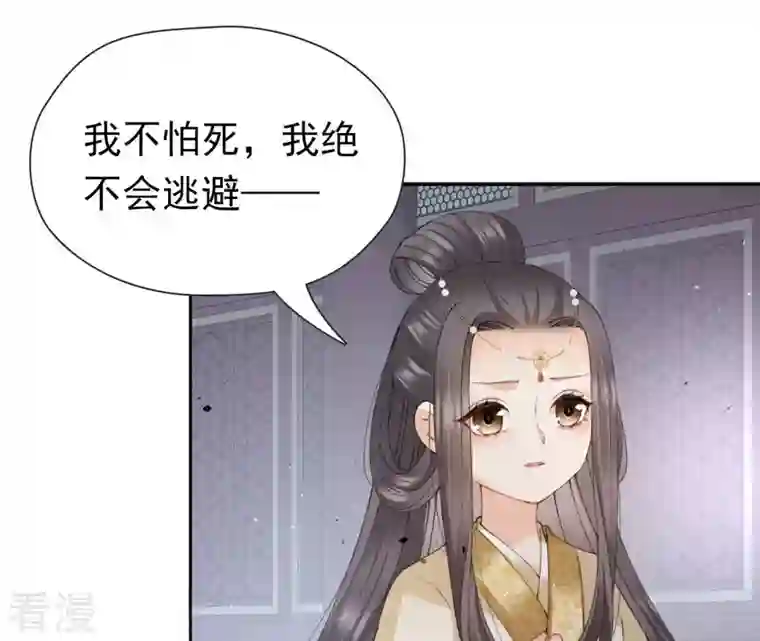 弥天玦第60话 永福宫宫变