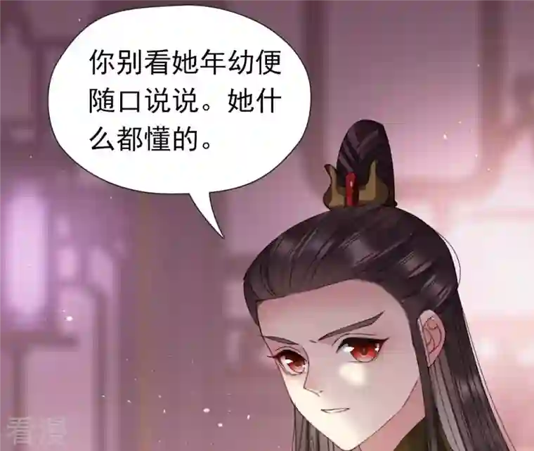 弥天玦第60话 永福宫宫变