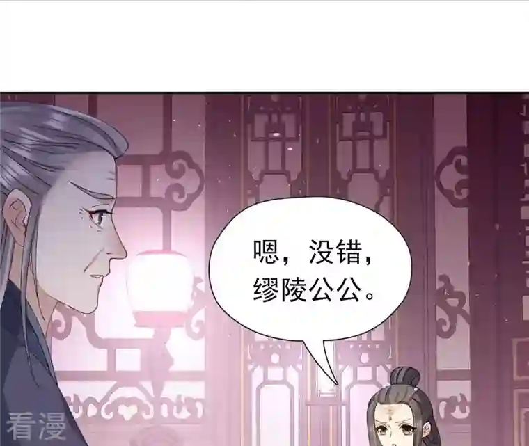 弥天玦第60话 永福宫宫变