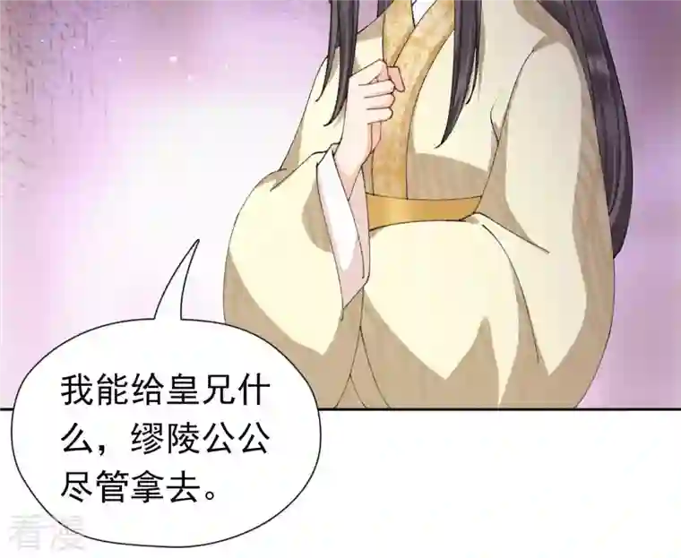 弥天玦第60话 永福宫宫变