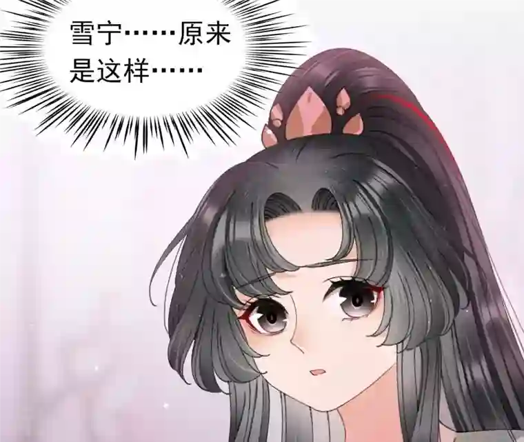 弥天玦第60话 永福宫宫变