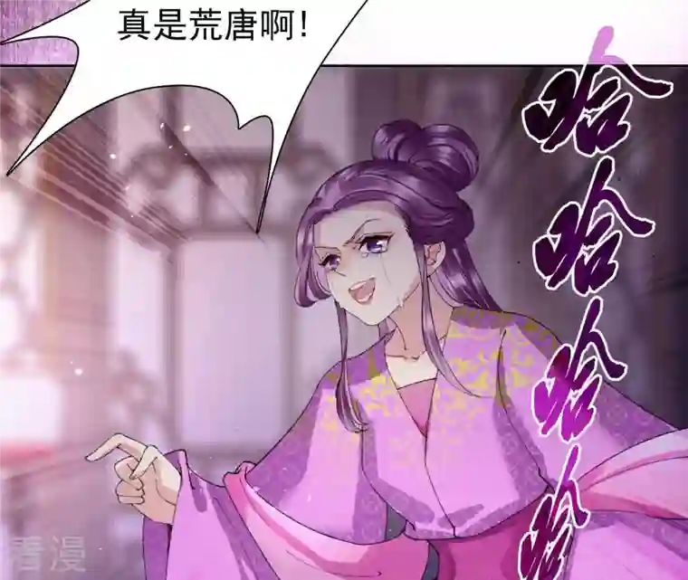 弥天玦第61话 离开幻境