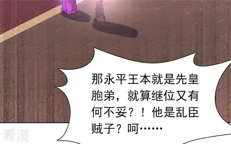 弥天玦第61话 离开幻境