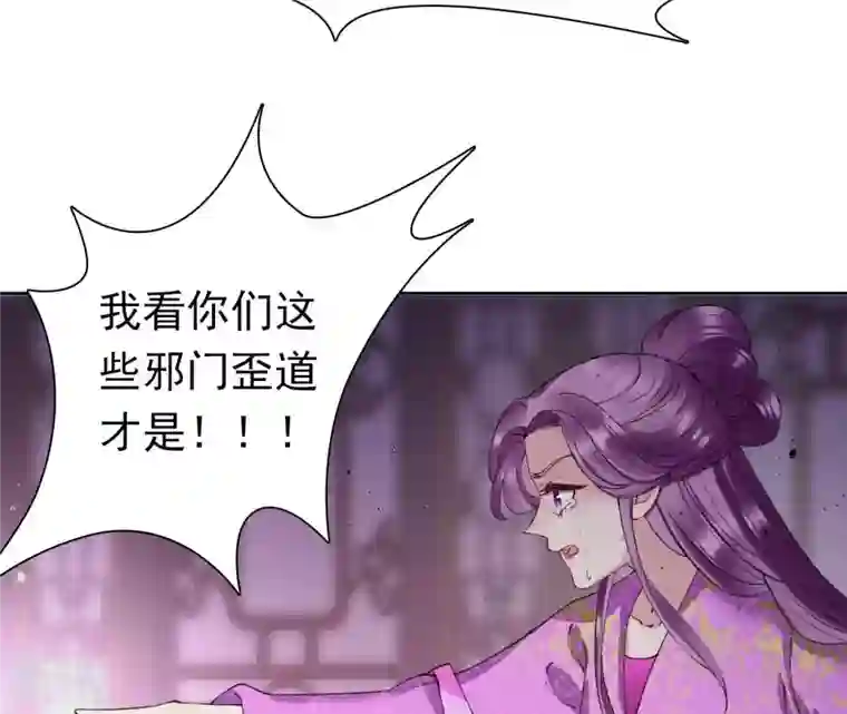 弥天玦第61话 离开幻境