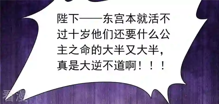 弥天玦第61话 离开幻境