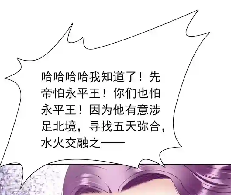 弥天玦第61话 离开幻境