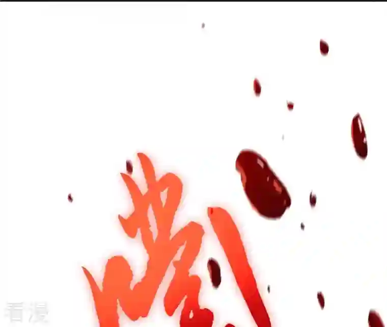 弥天玦第61话 离开幻境