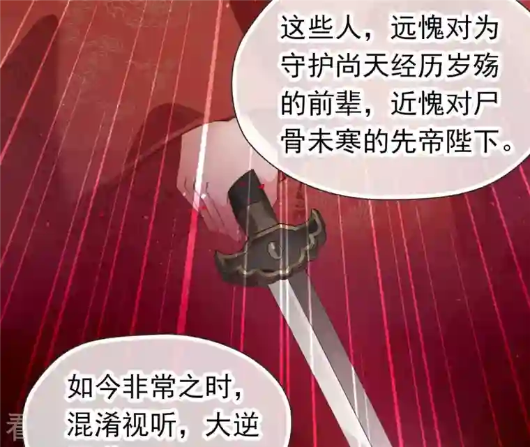 弥天玦第61话 离开幻境