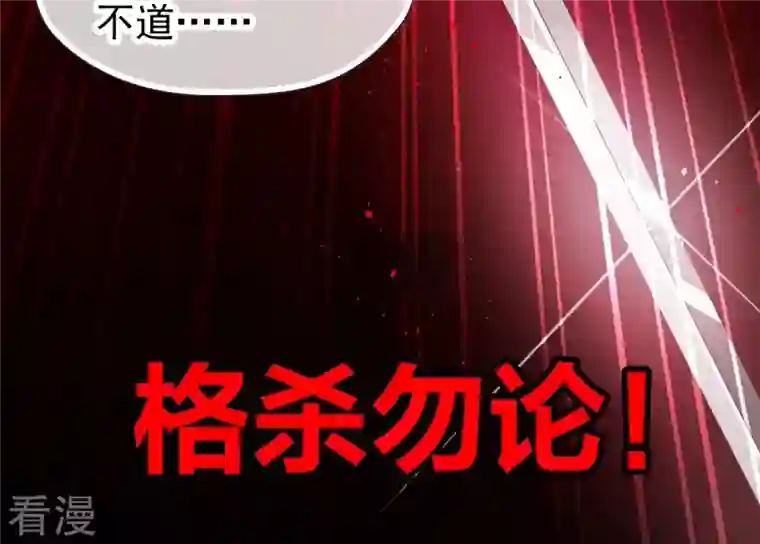 弥天玦第61话 离开幻境