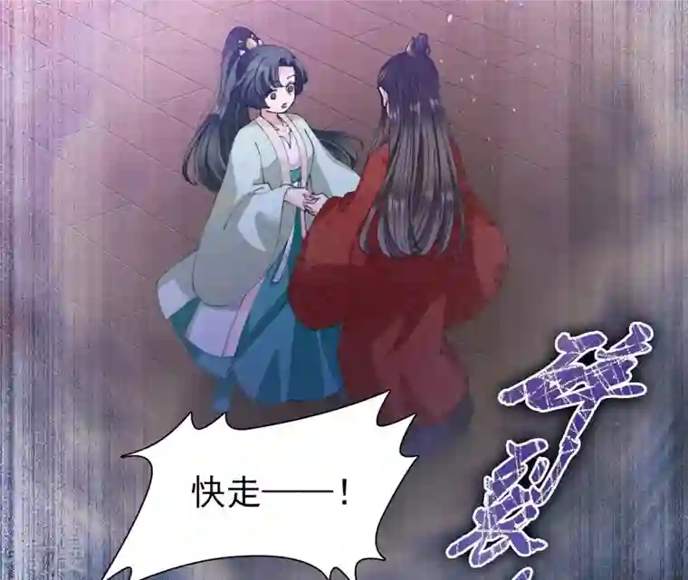 弥天玦第61话 离开幻境