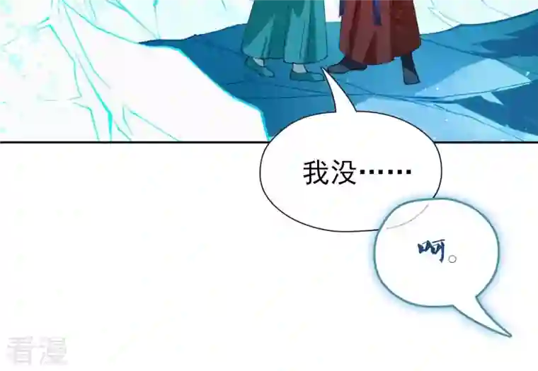 弥天玦第61话 离开幻境