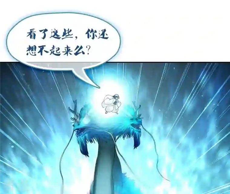 弥天玦第61话 离开幻境