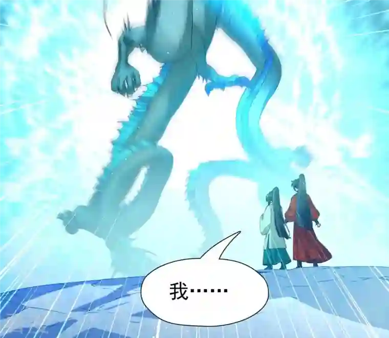 弥天玦第61话 离开幻境