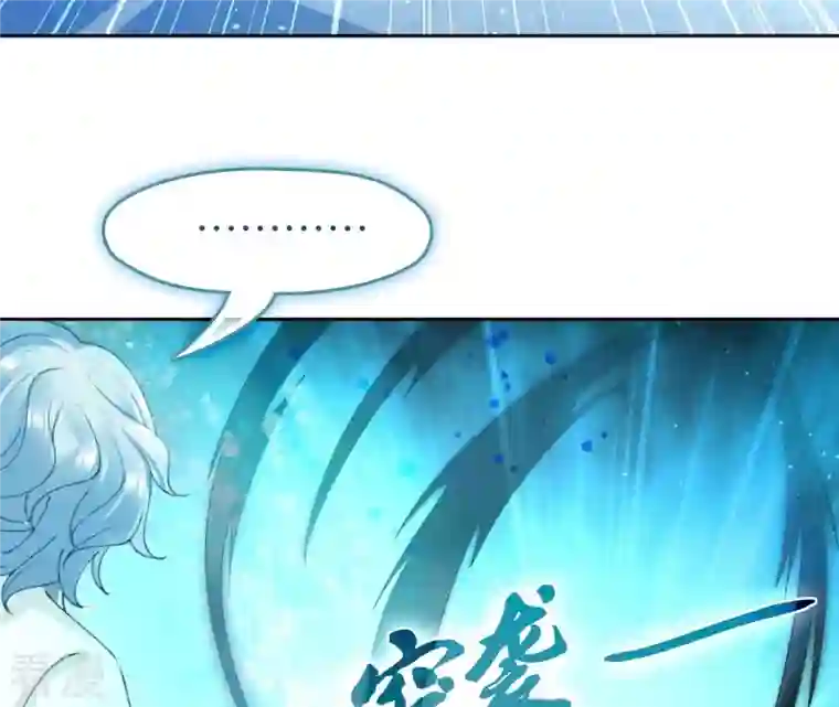 弥天玦第61话 离开幻境