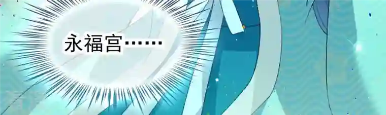 弥天玦第61话 离开幻境