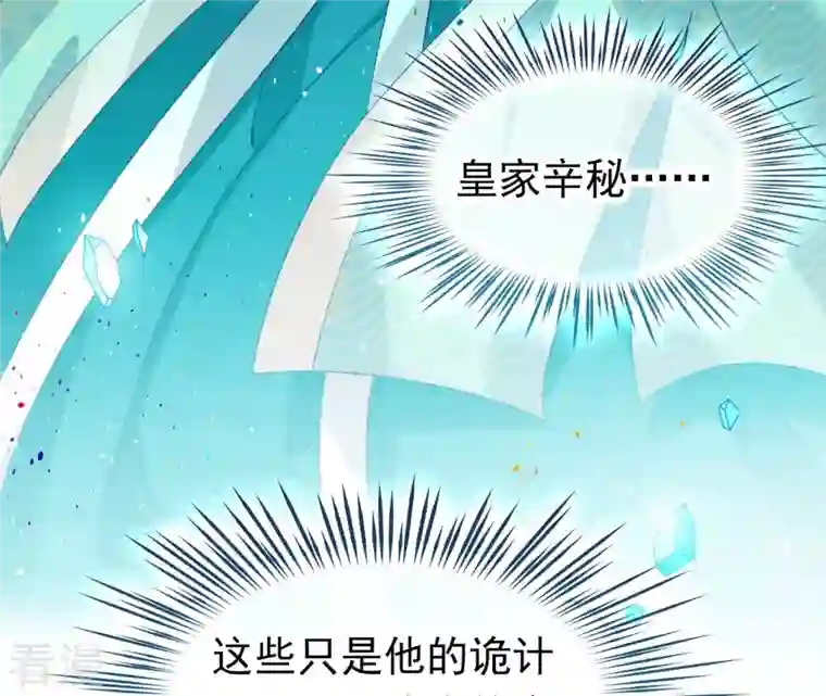 弥天玦第61话 离开幻境