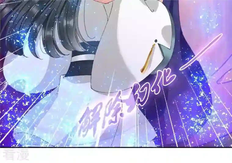 弥天玦第62话 意外的奖品