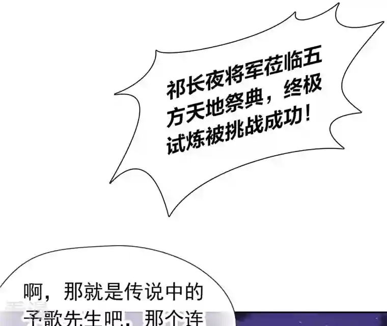 弥天玦第62话 意外的奖品