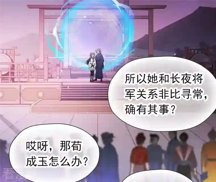 弥天玦第62话 意外的奖品