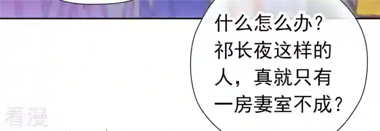 弥天玦第62话 意外的奖品