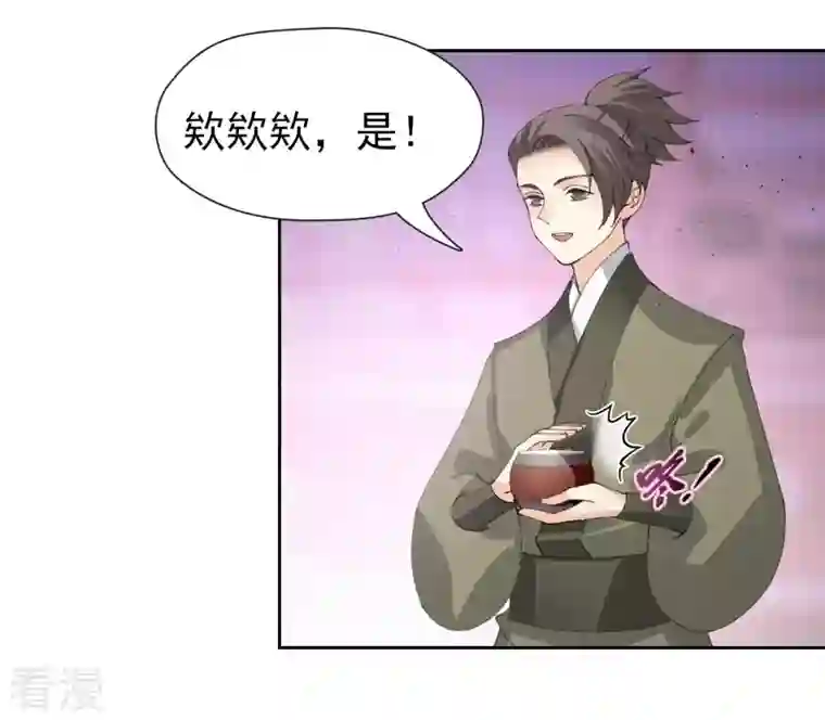 弥天玦第62话 意外的奖品