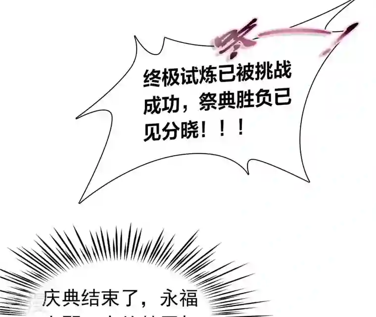 弥天玦第62话 意外的奖品