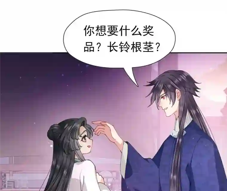 弥天玦第62话 意外的奖品