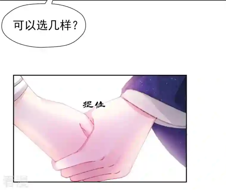 弥天玦第62话 意外的奖品