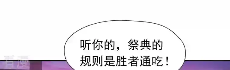 弥天玦第62话 意外的奖品