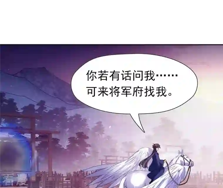 弥天玦第62话 意外的奖品