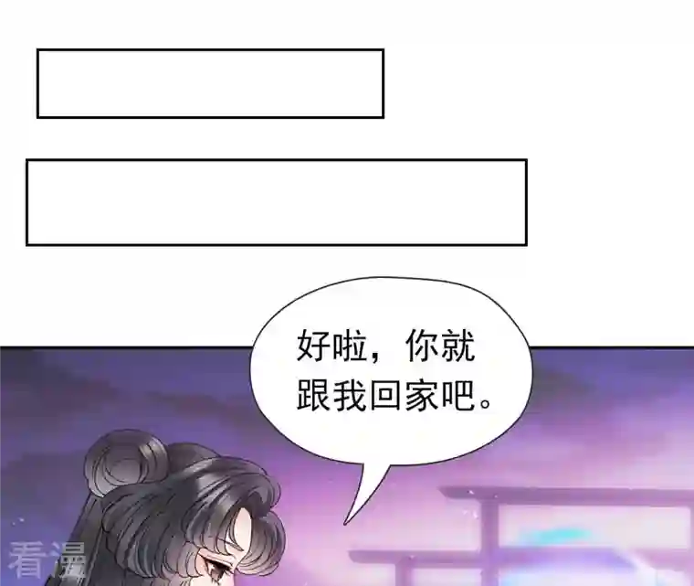 弥天玦第62话 意外的奖品