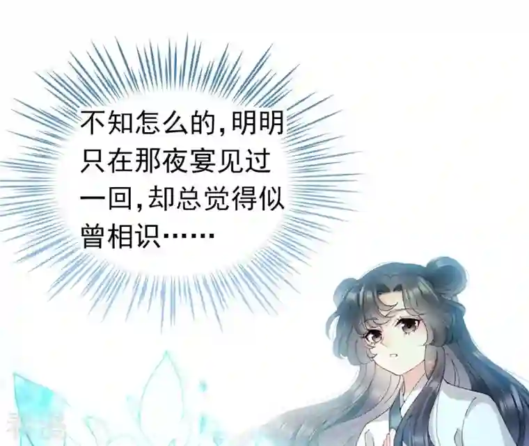 弥天玦第62话 意外的奖品