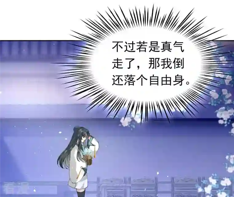 弥天玦第63话 幻境来袭