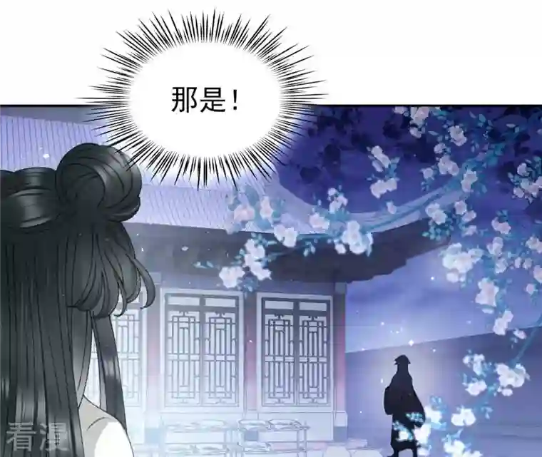 弥天玦第63话 幻境来袭