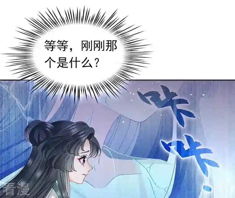 弥天玦第63话 幻境来袭