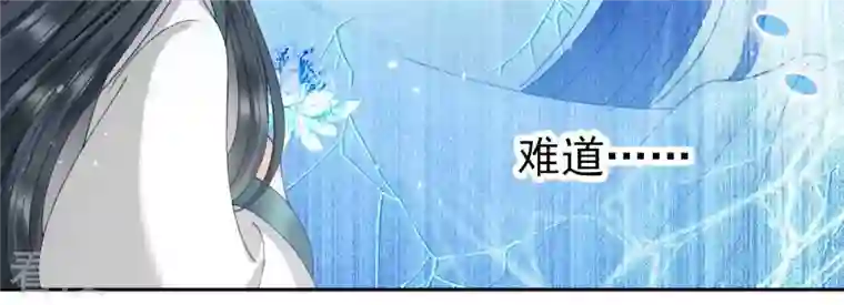 弥天玦第63话 幻境来袭