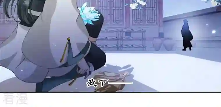 弥天玦第63话 幻境来袭