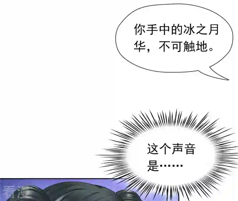 弥天玦第63话 幻境来袭
