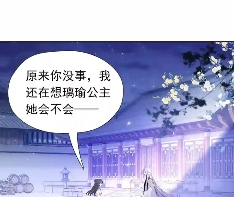 弥天玦第63话 幻境来袭