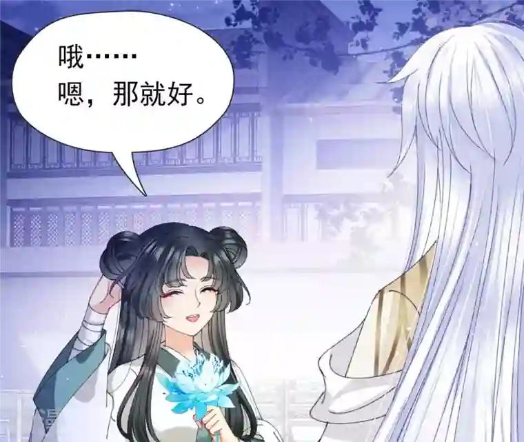 弥天玦第63话 幻境来袭