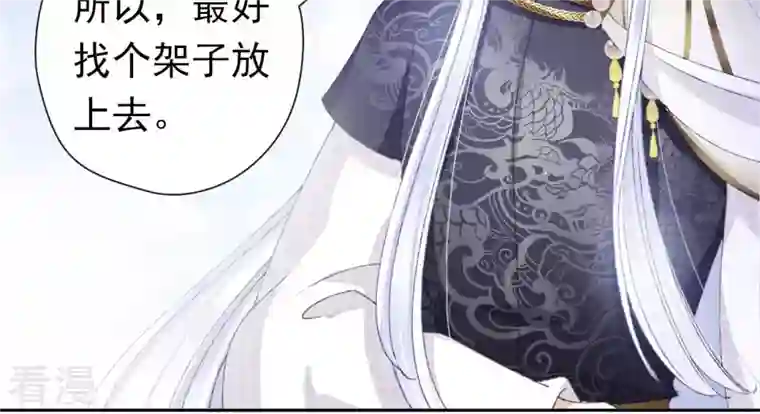 弥天玦第63话 幻境来袭