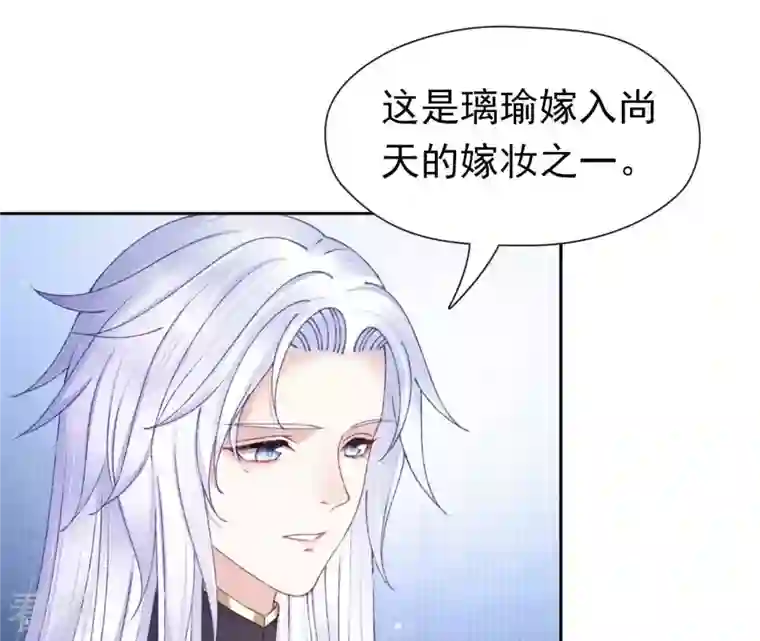 弥天玦第63话 幻境来袭