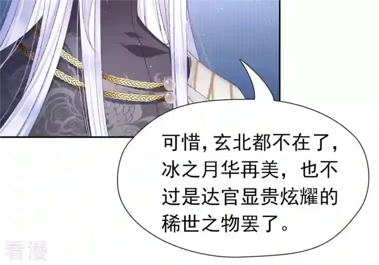 弥天玦第63话 幻境来袭