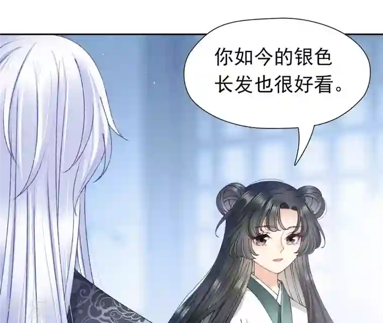 弥天玦第63话 幻境来袭