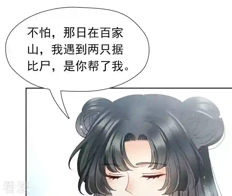 弥天玦第63话 幻境来袭