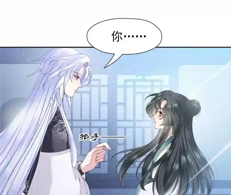 弥天玦第63话 幻境来袭